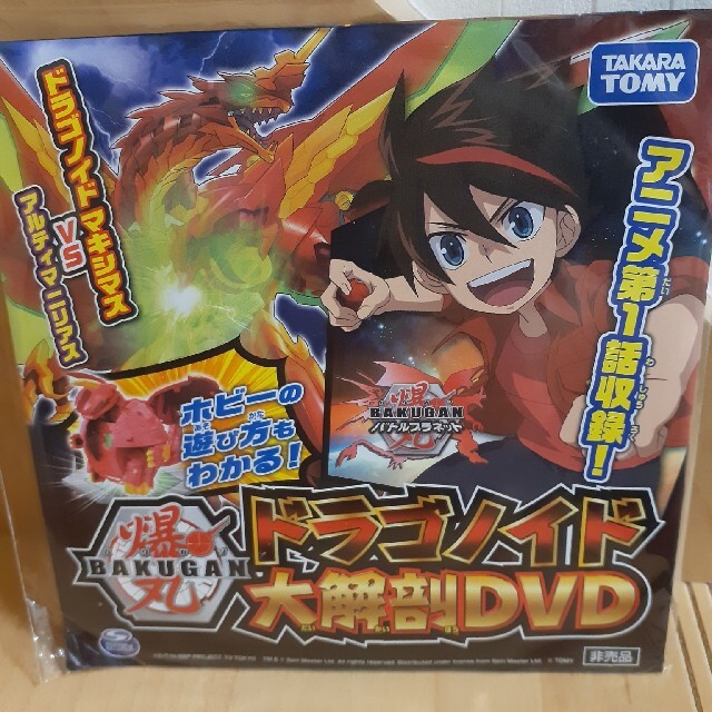 Takara Tomy - 新品未使用 爆丸バトル エントリーセット Takara Tomy - 新品未使用 爆丸バトル エントリーセット