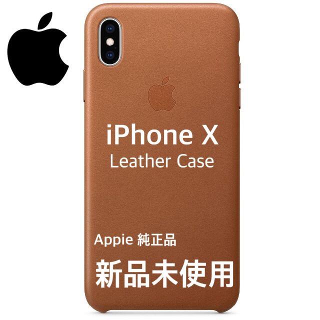 ♦ Apple 純正 iPhone X レザー スマホケース ブラウン 新品 | フリマアプリ ラクマ