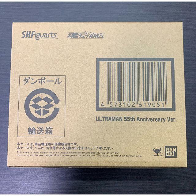 特撮S.H.Figuarts ウルトラマン 55th Anniversary Ver