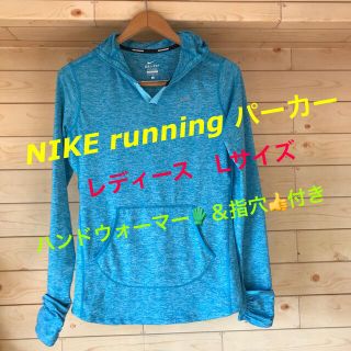 ナイキ(NIKE)の【NIKE ナイキ】長袖パーカー　レディース　ランニング　トレーニング(パーカー)