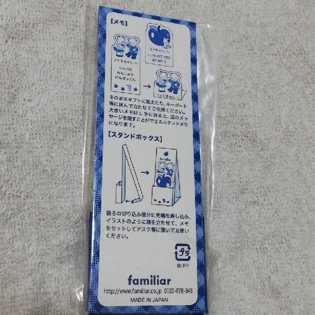 familiar(ファミリア)の新品未開封　familiar非売品　メモセット×２つセット インテリア/住まい/日用品の文房具(ノート/メモ帳/ふせん)の商品写真