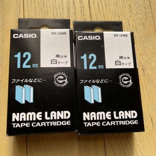 カシオ(CASIO)の2個セット　カシオ　ネームランド　12mm 12ミリ　名前付けにも(その他)