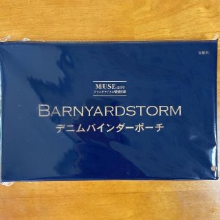 バンヤードストーム(BARNYARDSTORM)の大人ミューズ　12月号付録　バンヤードストーム デニムバインダーポーチ(ポーチ)