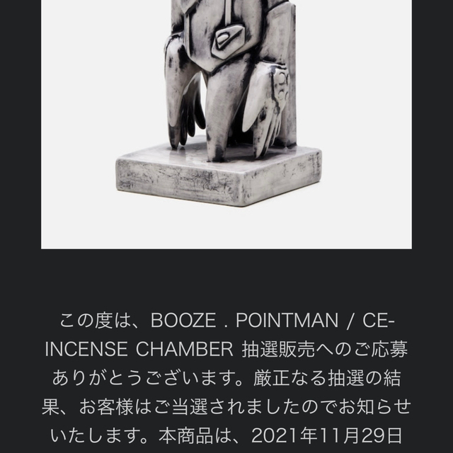 NEIGHBORHOOD(ネイバーフッド)のBOOZE.POINTMAN / CE-INCENSE CHAMBER お香 コスメ/美容のリラクゼーション(お香/香炉)の商品写真