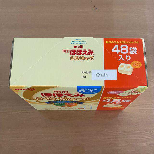 明治 ほほえみ らくらくキューブ 60袋×3箱｜Yahoo!フリマ（旧