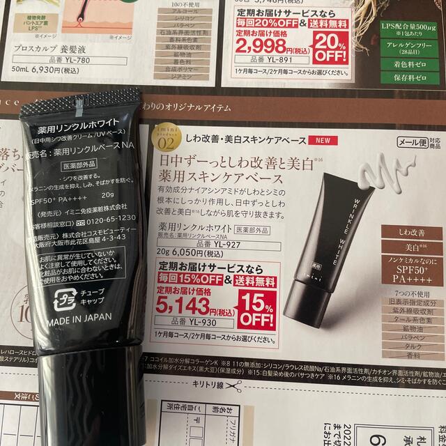 imini リペアセラム 50ml コスメ/美容のスキンケア/基礎化粧品(オールインワン化粧品)の商品写真