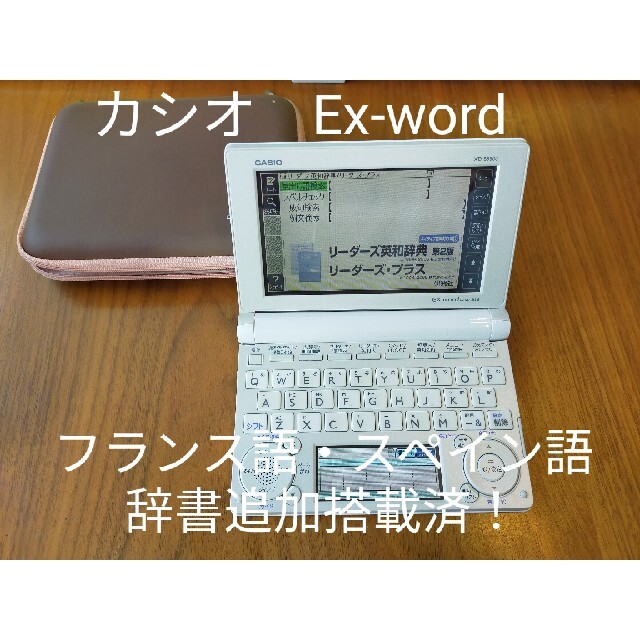 CASIO XD-SW7500 電子辞書 スペイン語 英語