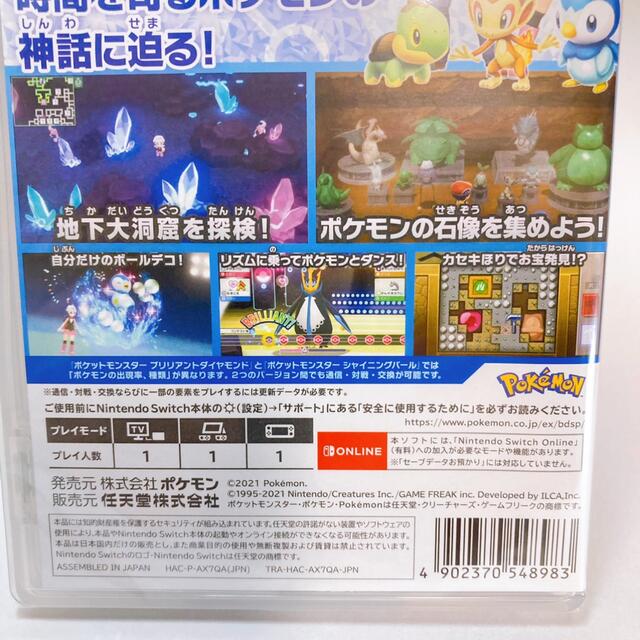 ポケットモンスター ブリリアントダイヤモンド Switch 新品