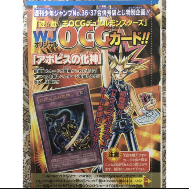 とっておきし福袋 ジャンプレアもの遊戯王未はがし 特撮