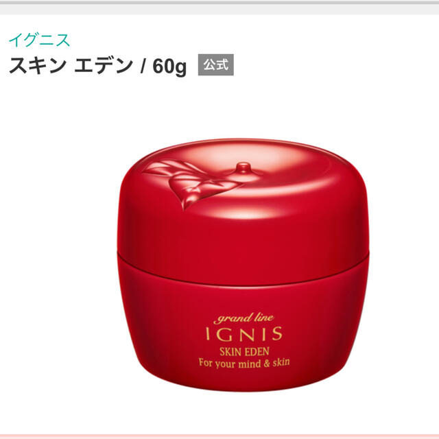 IGNIS(イグニス)のイグニス　エデン コスメ/美容のスキンケア/基礎化粧品(保湿ジェル)の商品写真