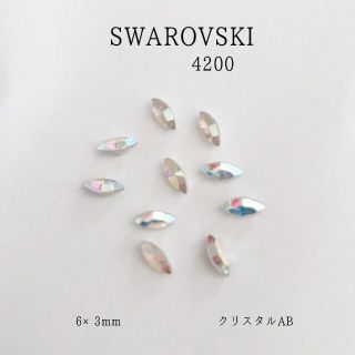 スワロフスキー(SWAROVSKI)の12月sale! スワロフスキー クリスタルAB 20粒 #4200 #4228(各種パーツ)