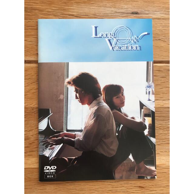 ロングバケーション DVD-BOX〈4枚組〉