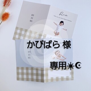 かぴばら様♡専用☀︎☪︎ ハンドメイド 母子手帳カバー(母子手帳ケース)