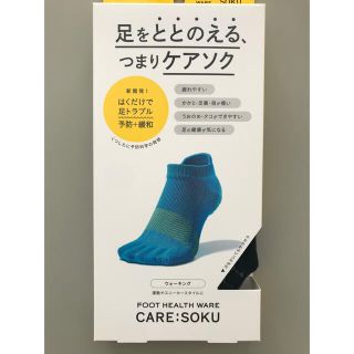 ケアソクととのえるウォーキング26〜28cmブラック(ソックス)