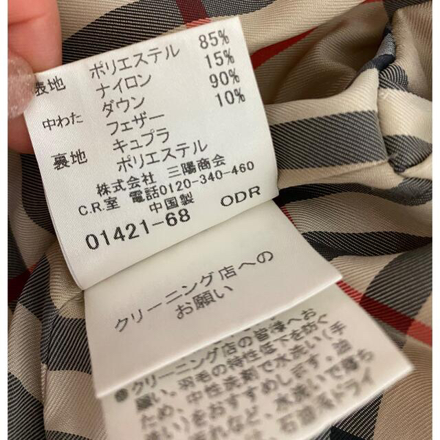 BURBERRY(バーバリー)のバーバリー　ダウンコート　110 キッズ/ベビー/マタニティのキッズ服女の子用(90cm~)(コート)の商品写真