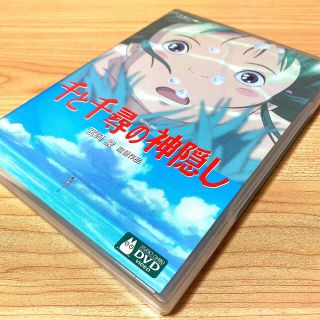 ジブリ(ジブリ)のジブリ正規品⭐️千と千尋の神隠し特典映像DVD［本編視聴可能‼️］️(アニメ)