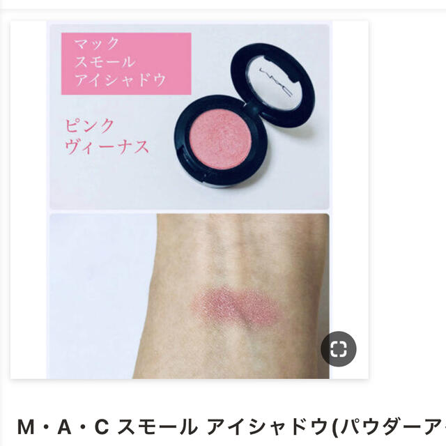 Mac Mac マックスモールアイシャドウ ピンクヴィーナス ほぼ新品未使用の通販 By Bardot S Shop マックならラクマ