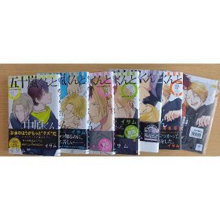 カドカワショテン(角川書店)の五十嵐くんと中原くん全巻＋小冊子(ボーイズラブ(BL))