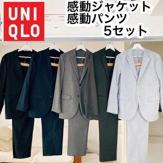 ユニクロ(UNIQLO)のユニクロ感動ジャケットパンツ5セット(セットアップ)