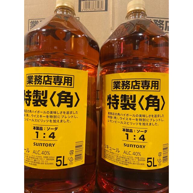 業務用　サントリー角　5L×2本　送料込み酒