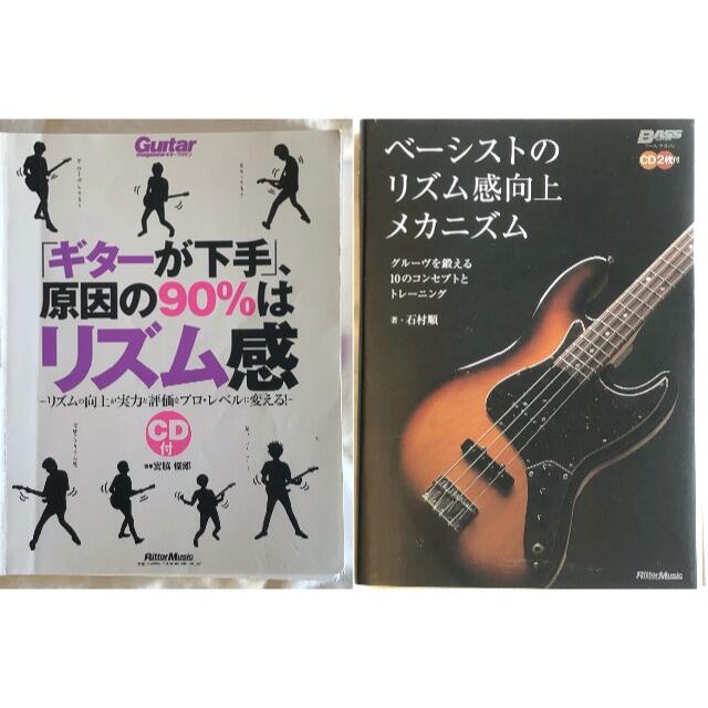 ギター、ベース教則本の通販 by tink808's shop｜ラクマ 特価大得価