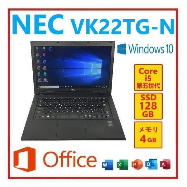 RY-229-NEC VK22TG-N i5-5200U/4GB/128GB