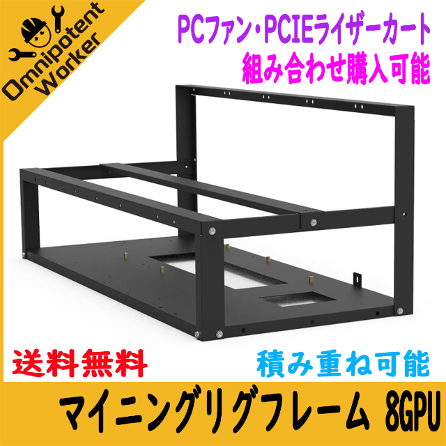 z マイニングリグフレーム 最大8GPU