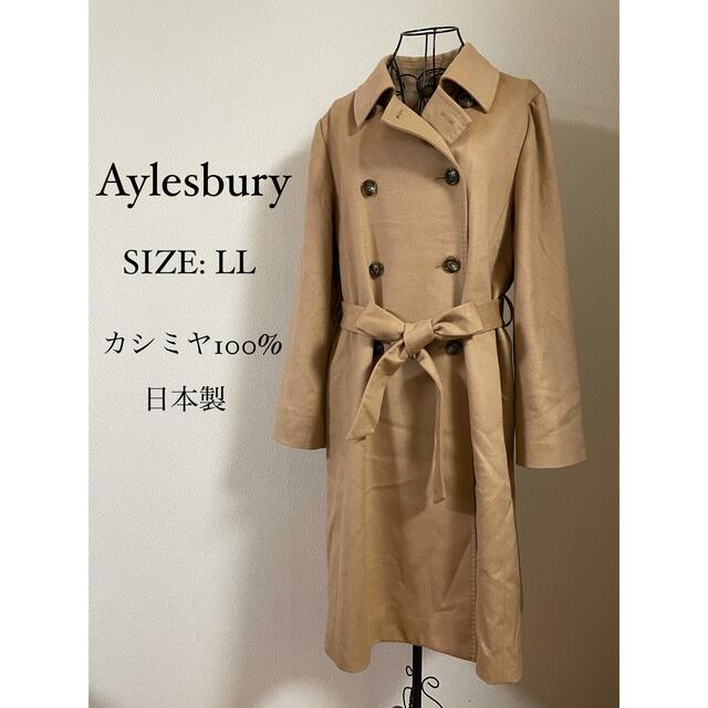 Aylesbury ノーカラーロングコート