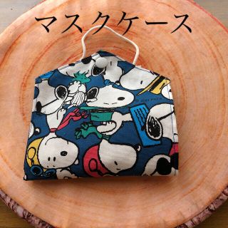 スヌーピー(SNOOPY)のスヌーピーハンドメイド(その他)