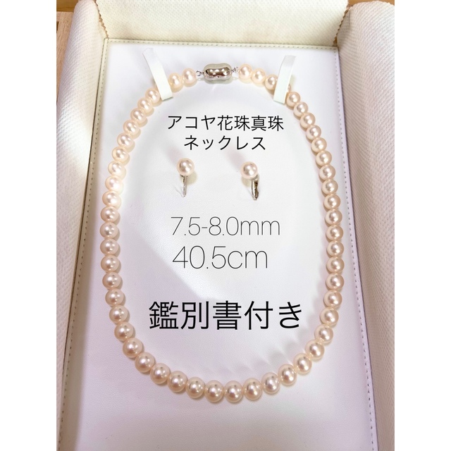 アコヤオーロラ花珠真珠ネックレス&イヤリング　ホワイトクリーム色
