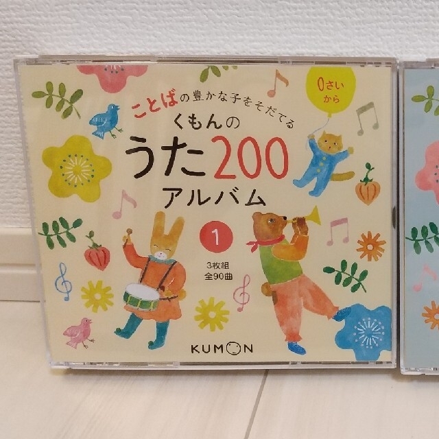 くもんのうた２００アルバム ことばの豊かな子をそだてる ①&②セット 1