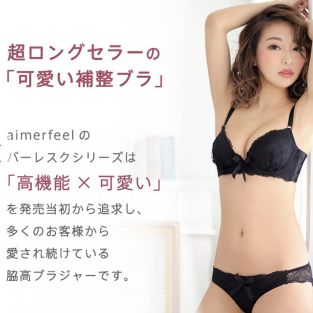 海外販売× 脇高ブラ 新品未使用 未開封 - 通販 - kap-th.com