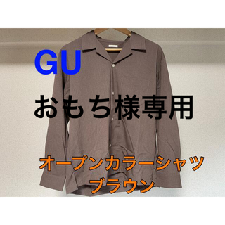 ジーユー(GU)の【期間限定】GU オープンカラーシャツ　ブラウン(シャツ)
