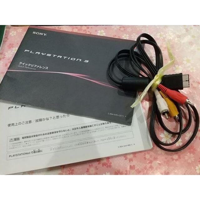 SONY(ソニー)の◆げんちゃん様専用 SONY PS3 初期型 60GB PS・PS2対応 エンタメ/ホビーのゲームソフト/ゲーム機本体(家庭用ゲーム機本体)の商品写真