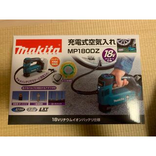 マキタ(Makita)のマキタ　充電式空気入れ(工具/メンテナンス)