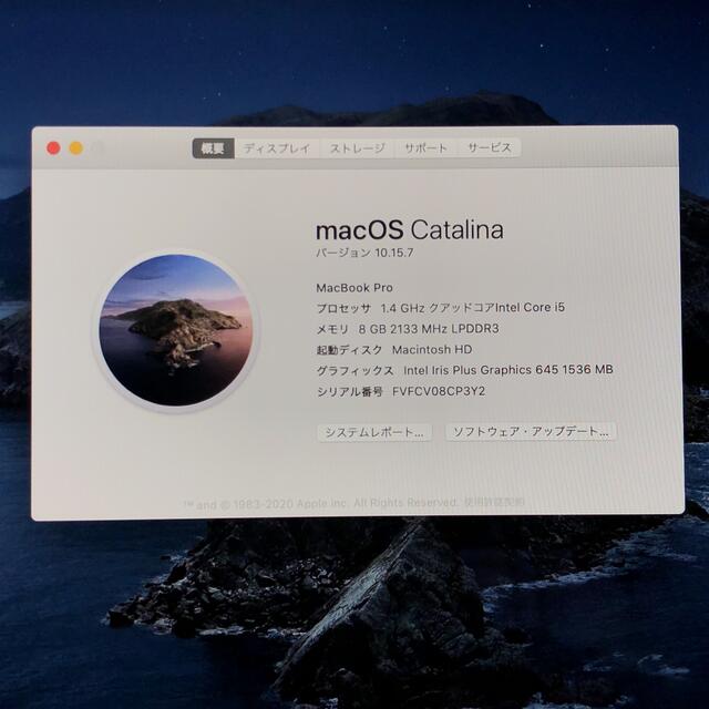 Mac (Apple)(マック)の2020MacBook Pro 美品！13inch i5 8GB /500GB スマホ/家電/カメラのPC/タブレット(ノートPC)の商品写真