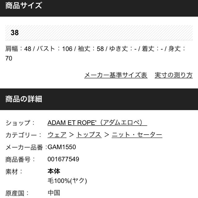 Adam et Rope'(アダムエロぺ)の【値下げしました】アダムエロペ ヤクVネックニット レディースのトップス(ニット/セーター)の商品写真