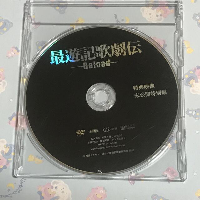 最遊記歌劇伝　Reload DVD未公開特典映像