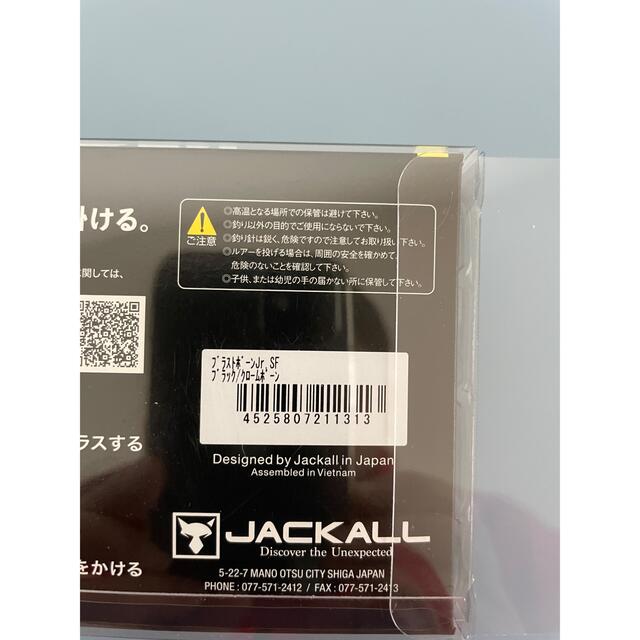 JACKALL(ジャッカル)の送料込み‼️ジャッカル　ブラストボーンJr. 躱マイキー115セット販売‼️ スポーツ/アウトドアのフィッシング(ルアー用品)の商品写真