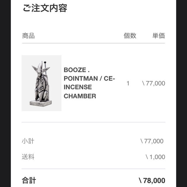 NEIGHBORHOOD(ネイバーフッド)のBOOZE.POINTMAN/CE-INCENSE CHAMBER お香立て コスメ/美容のリラクゼーション(お香/香炉)の商品写真