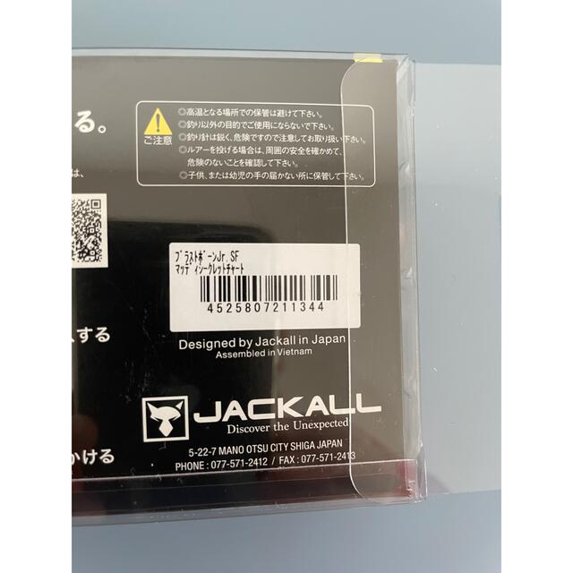 JACKALL(ジャッカル)の送料無料‼️ジャッカル　躱マイキー&ブラストボーンJr. スポーツ/アウトドアのフィッシング(ルアー用品)の商品写真