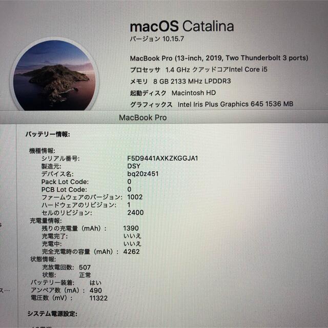 Mac (Apple)(マック)のMacBook pro 13インチ 2019 AppleCare付き！ スマホ/家電/カメラのPC/タブレット(ノートPC)の商品写真