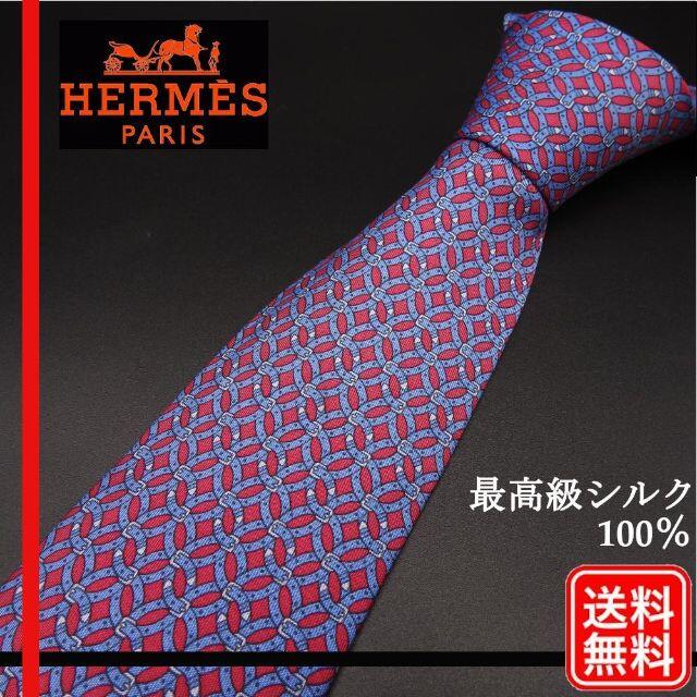 最高級シルク100% エルメス HERMES ネクタイ 柄物　レッド×ブルー