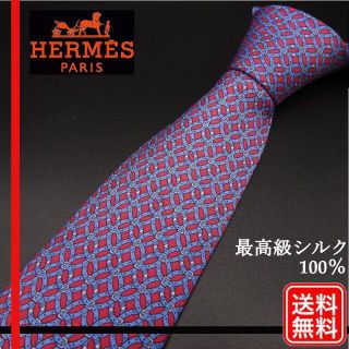 エルメス(Hermes)の最高級シルク100% エルメス HERMES ネクタイ 柄物　レッド×ブルー(ネクタイ)