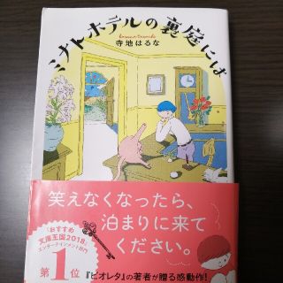 ミナトホテルの裏庭には(その他)