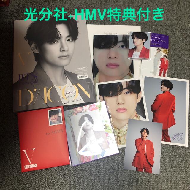 BTS V テテ テヒョン DICON 写真集 光分社+ＨＭＶ特典付きCD