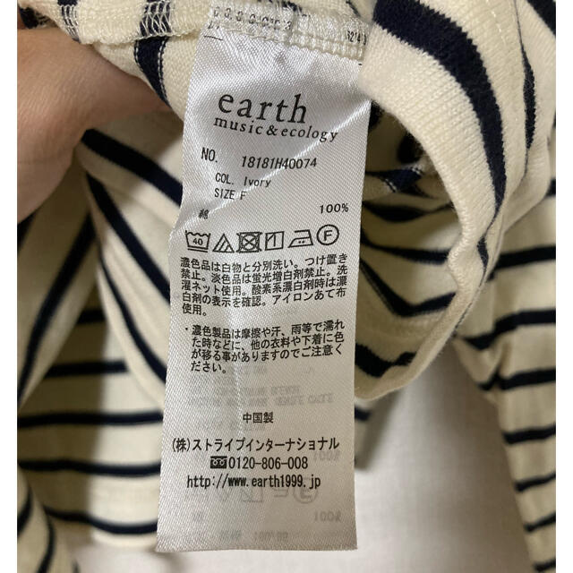 earth music & ecology(アースミュージックアンドエコロジー)の【美品】earth music&ecology ボーダー長袖 レディースのトップス(カットソー(長袖/七分))の商品写真