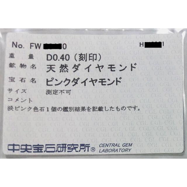 ☆鑑別結果付☆ Pt900 プラチナ ピンクダイヤモンドレディースリング #12
