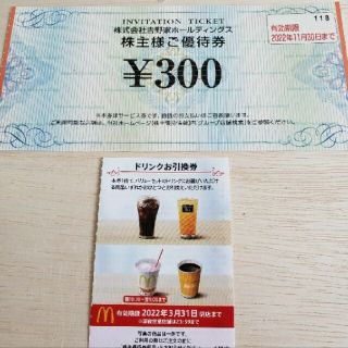 ヨシノヤ(吉野家)の吉野家　マクドナルドドリンク(レストラン/食事券)