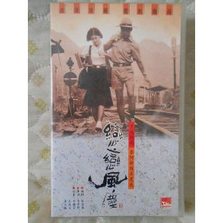 （台湾）《戀戀風塵／Dust in the Wind》(外国映画)